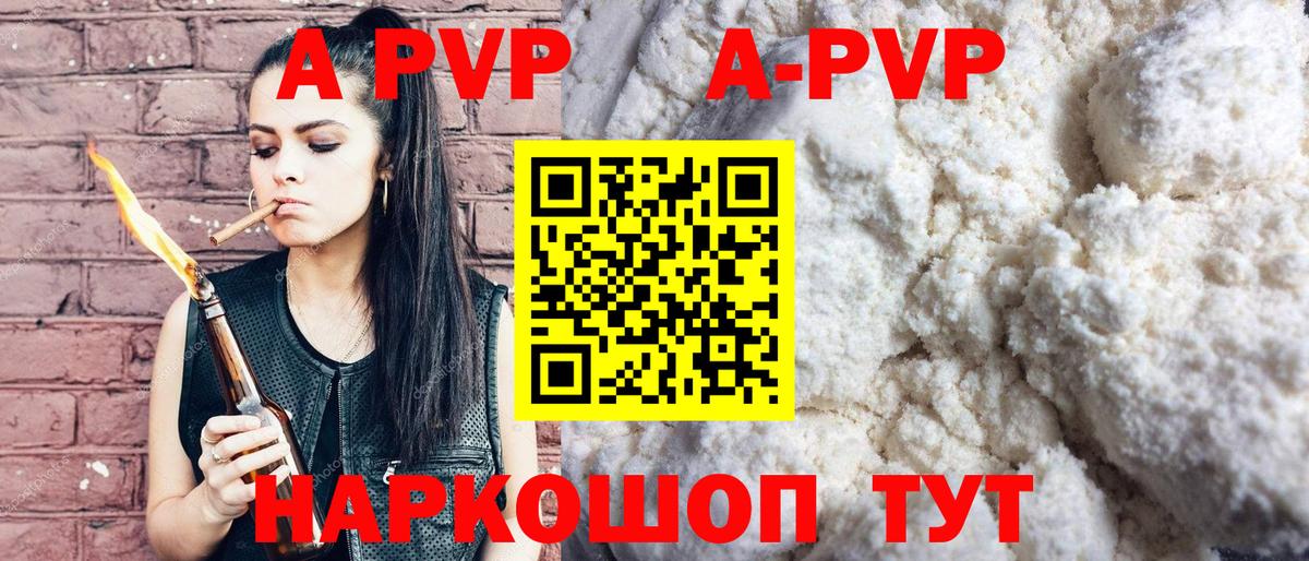 Alpha PVP СК  A-PVP  A PVP крисы CK  Вход с VPN  Казань  Alpha PVP кристаллы 