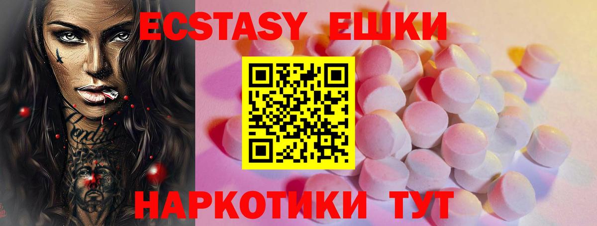 ЭКСТАЗИ диски Казань