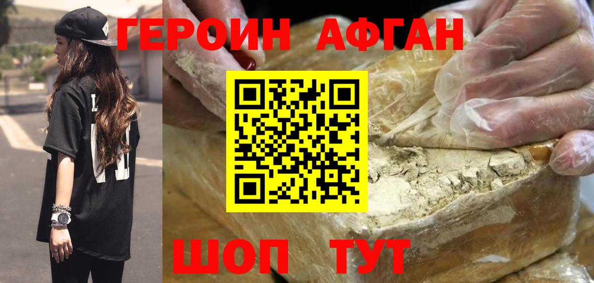 Героин  Вход с VPN  Казань  ГЕРОИН хмурый 