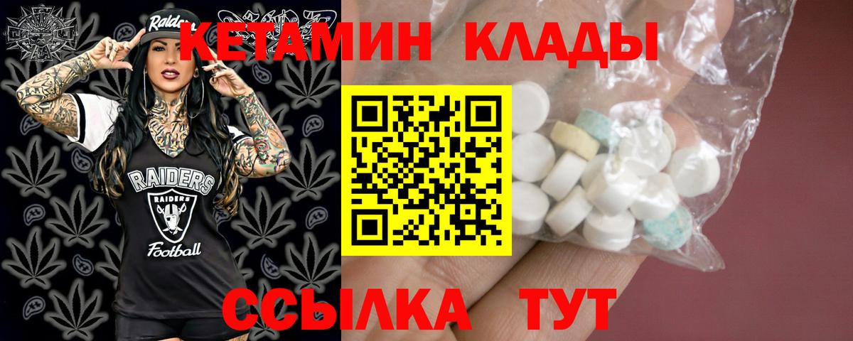 дарк нет какой сайт  Вход с VPN  Кетамин VHQ  Казань  Кетамин ketamine 