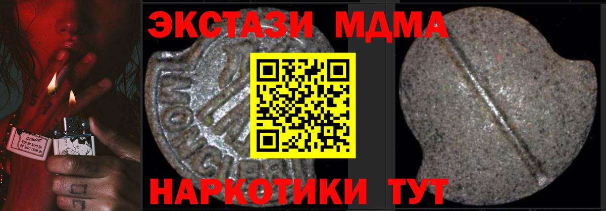 MDMA crystal  Вход с VPN  Казань  МДМА Molly 