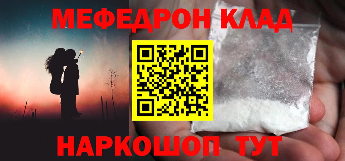 Мефедрон  Казань