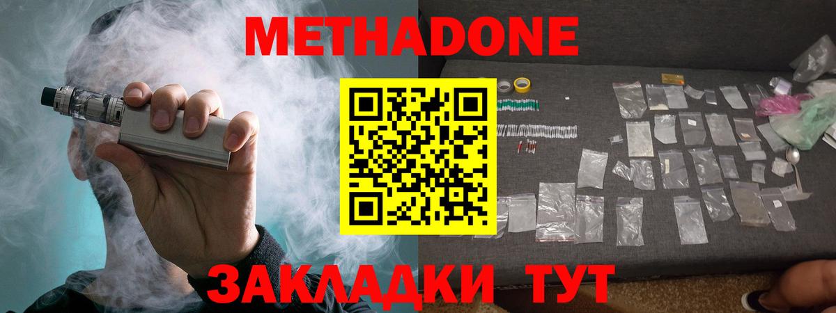 ОМГ ОМГ ТОР  Метадон мёд  Казань  мориарти состав  МЕТАДОН VHQ  Вход с VPN 