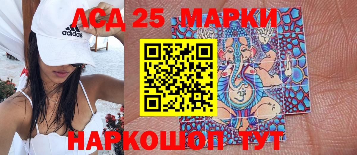 Казань  Марки 25I-NBOMe 1500мкг  Марки 25I-NBOMe 1500мкг  Вход с VPN 