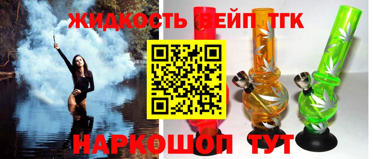 Казань  ТГК вейп с тгк  Вход с VPN 