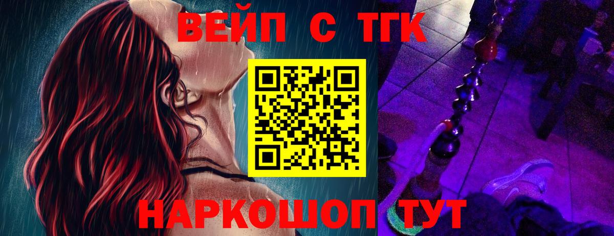 Дистиллят ТГК THC oil Казань